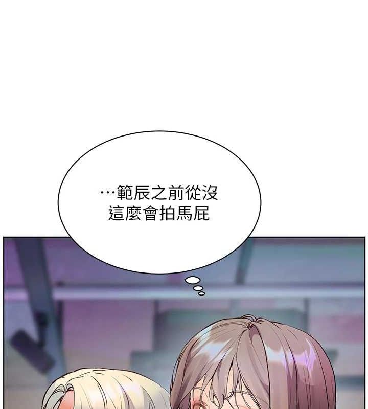 老师的亲密指导 - 第65話-與三位家教海島生存記 - page 69