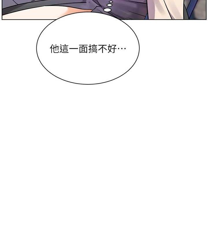 老师的亲密指导 - 第65話-與三位家教海島生存記 - page 71