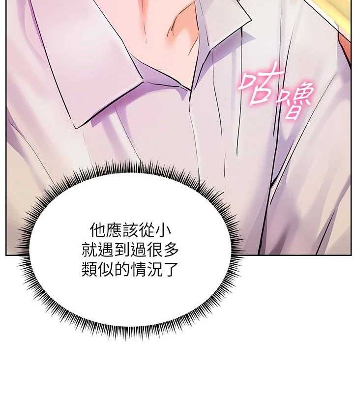 老师的亲密指导 - 第65話-與三位家教海島生存記 - page 75
