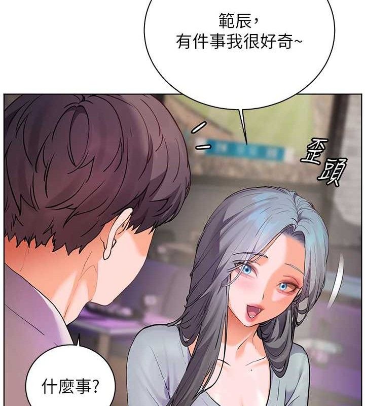 老师的亲密指导 - 第65話-與三位家教海島生存記 - page 79