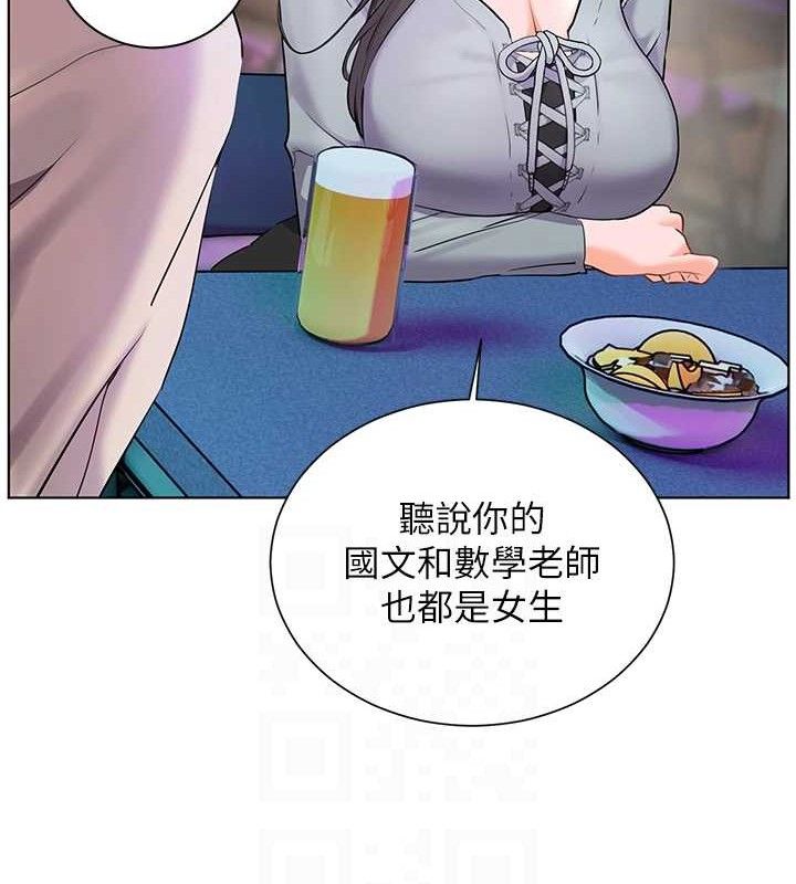 老师的亲密指导 - 第65話-與三位家教海島生存記 - page 80