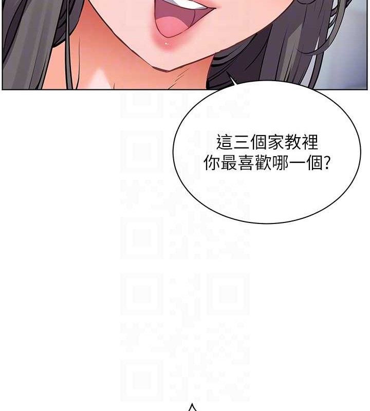 老师的亲密指导 - 第65話-與三位家教海島生存記 - page 82