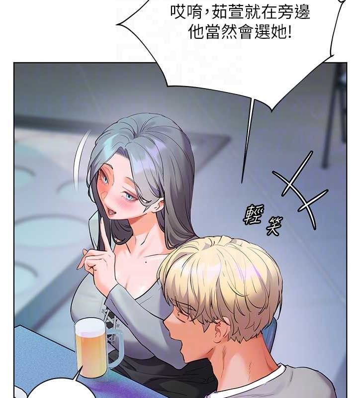 老师的亲密指导 - 第65話-與三位家教海島生存記 - page 90