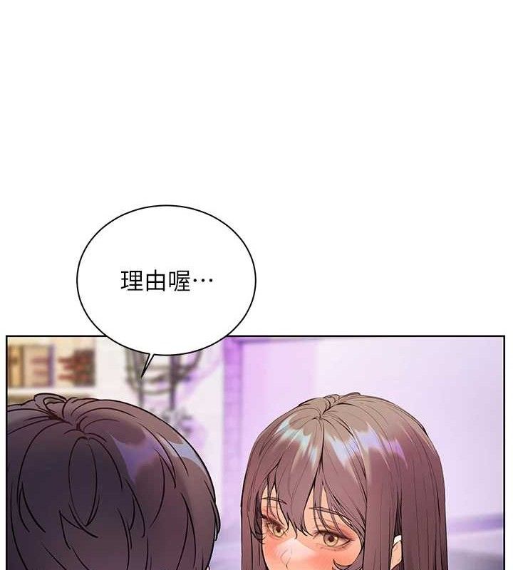 老师的亲密指导 - 第65話-與三位家教海島生存記 - page 92