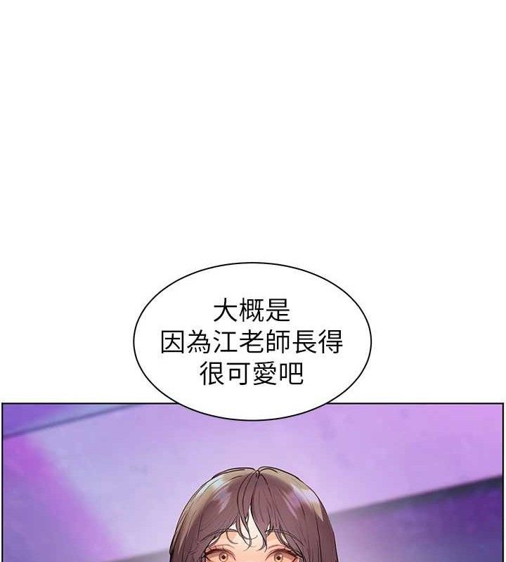 老师的亲密指导 - 第65話-與三位家教海島生存記 - page 94