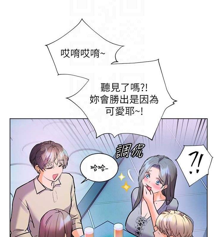 老师的亲密指导 - 第65話-與三位家教海島生存記 - page 97