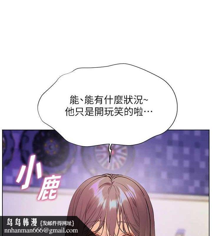 老师的亲密指导 - 第65話-與三位家教海島生存記 - page 99