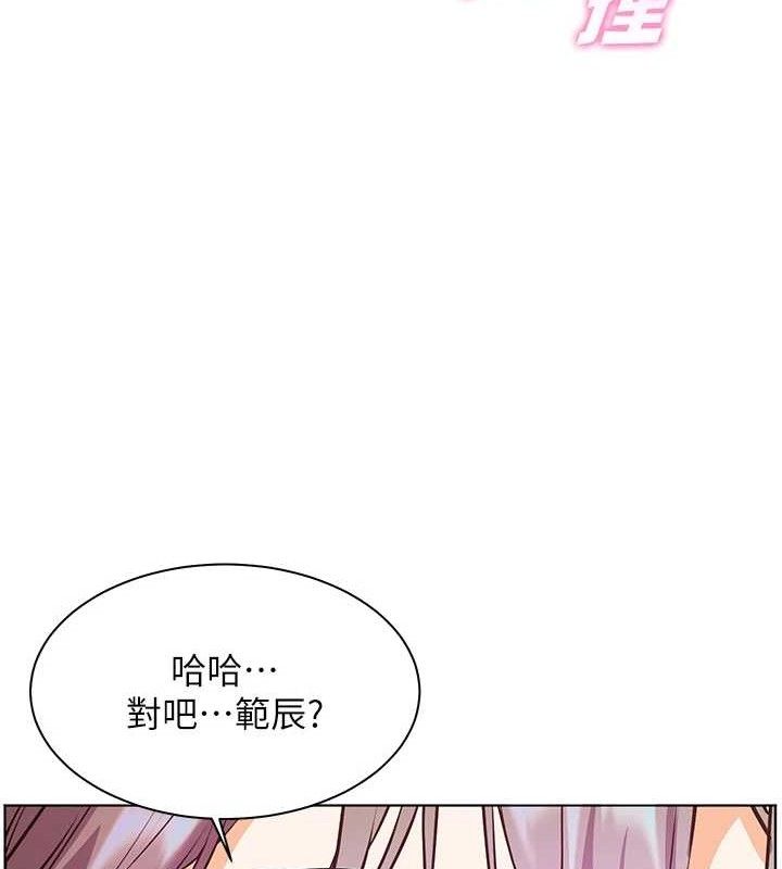 老师的亲密指导 - 第65話-與三位家教海島生存記 - page 101