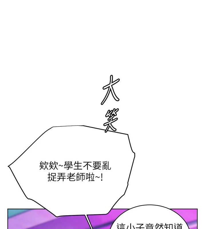 老师的亲密指导 - 第65話-與三位家教海島生存記 - page 107