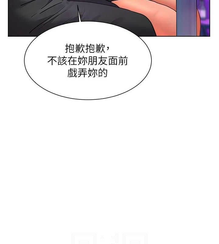 老师的亲密指导 - 第65話-與三位家教海島生存記 - page 109
