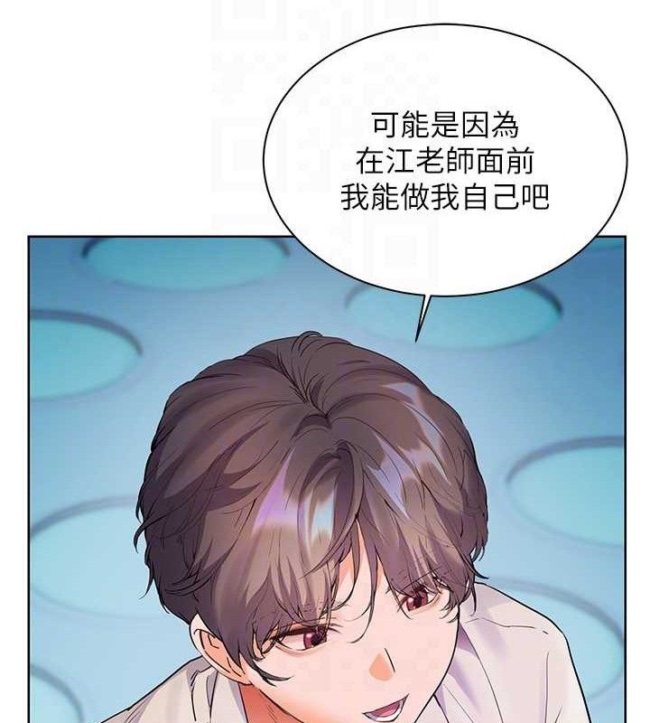 老师的亲密指导 - 第65話-與三位家教海島生存記 - page 110