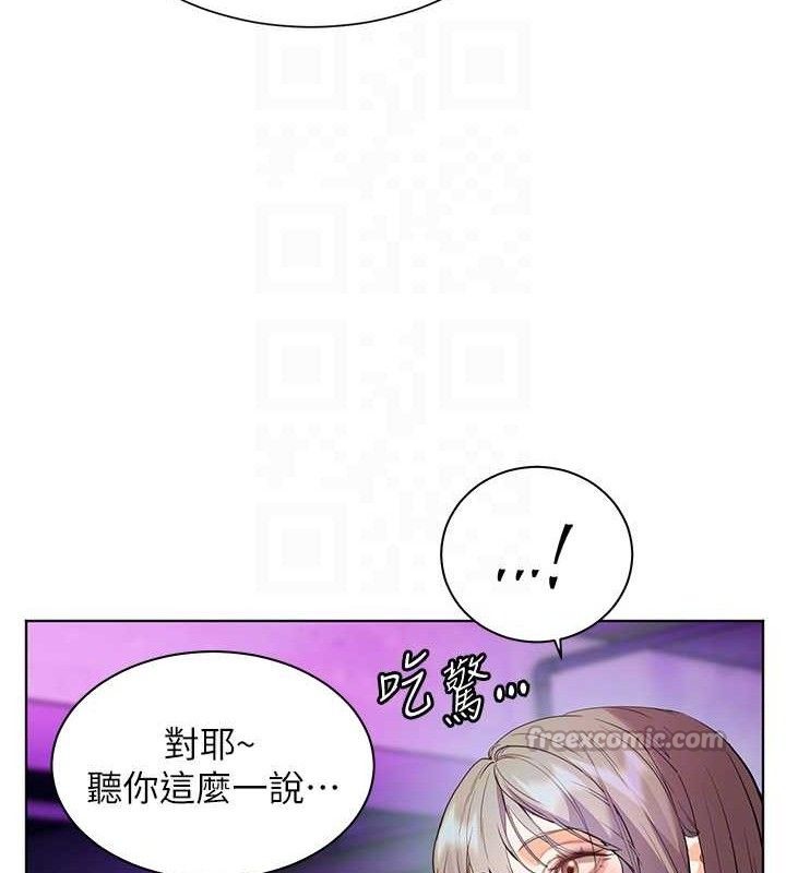 老师的亲密指导 - 第65話-與三位家教海島生存記 - page 112