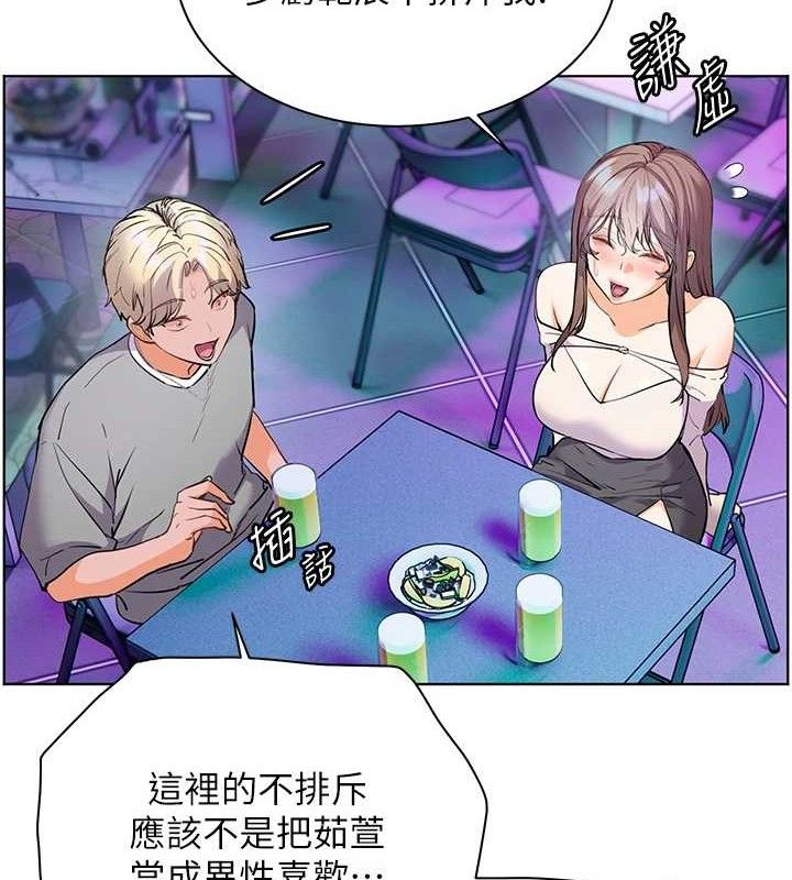 老师的亲密指导 - 第65話-與三位家教海島生存記 - page 116
