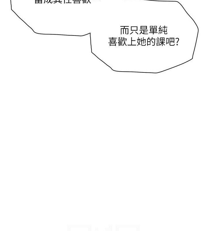 老师的亲密指导 - 第65話-與三位家教海島生存記 - page 117