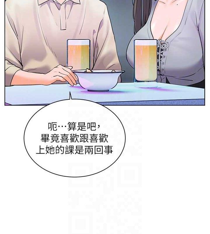 老师的亲密指导 - 第65話-與三位家教海島生存記 - page 119