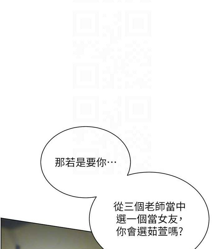 老师的亲密指导 - 第65話-與三位家教海島生存記 - page 120