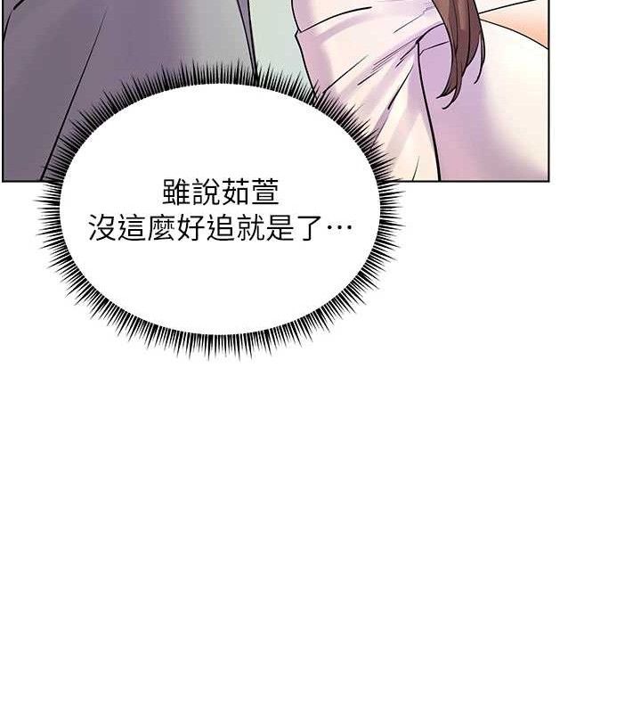 老师的亲密指导 - 第65話-與三位家教海島生存記 - page 122
