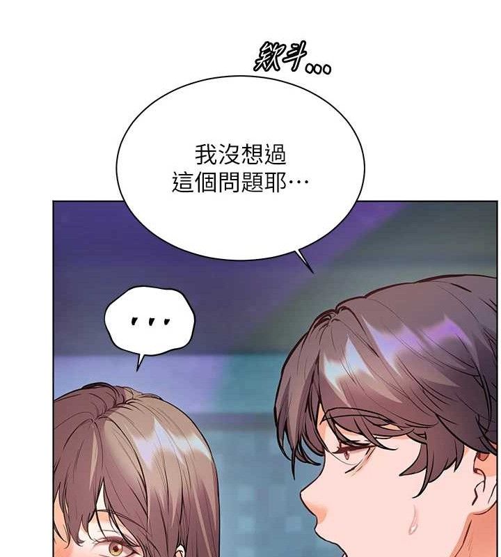 老师的亲密指导 - 第65話-與三位家教海島生存記 - page 123