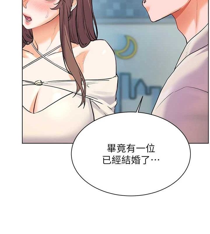 老师的亲密指导 - 第65話-與三位家教海島生存記 - page 124