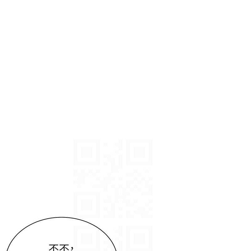 老师的亲密指导 - 第65話-與三位家教海島生存記 - page 125