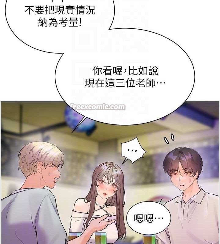 老师的亲密指导 - 第65話-與三位家教海島生存記 - page 126