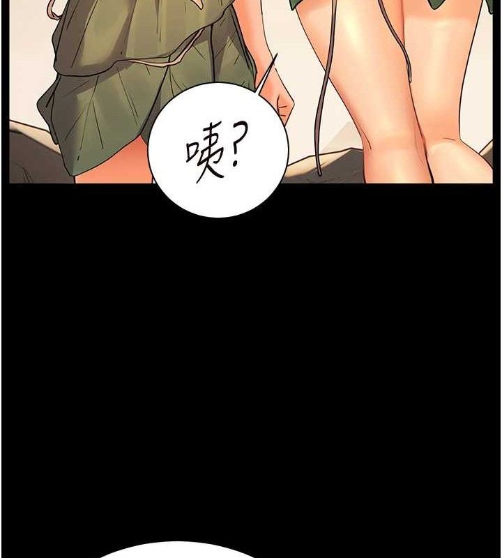 老师的亲密指导 - 第65話-與三位家教海島生存記 - page 135
