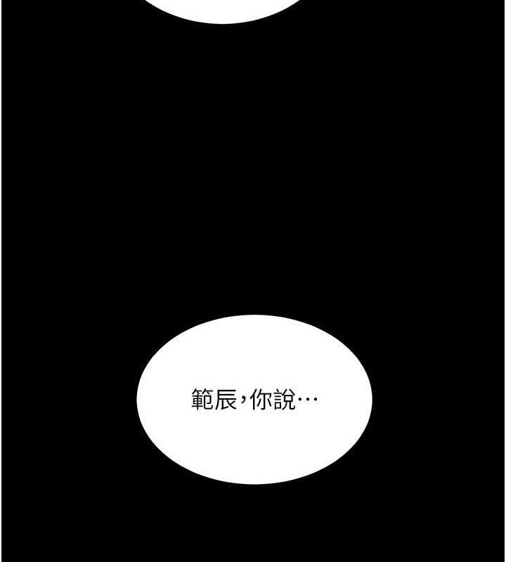 老师的亲密指导 - 第65話-與三位家教海島生存記 - page 138