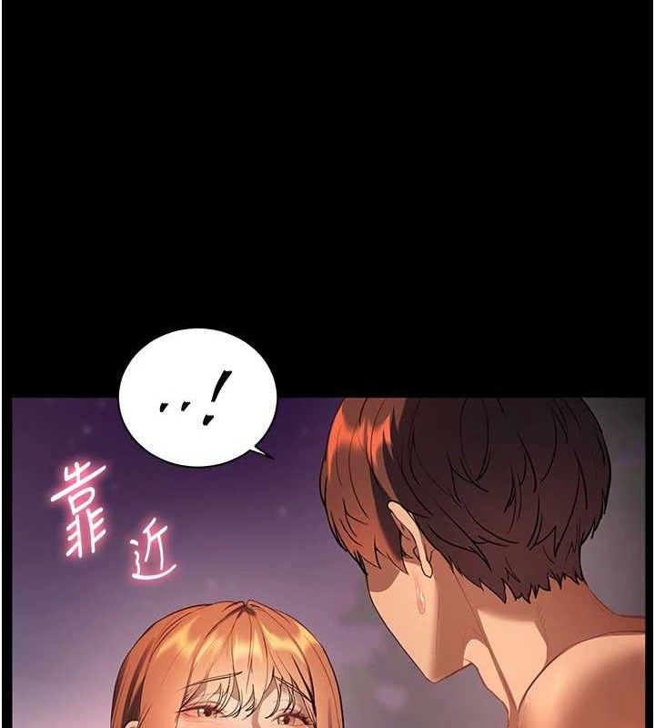 老师的亲密指导 - 第65話-與三位家教海島生存記 - page 139