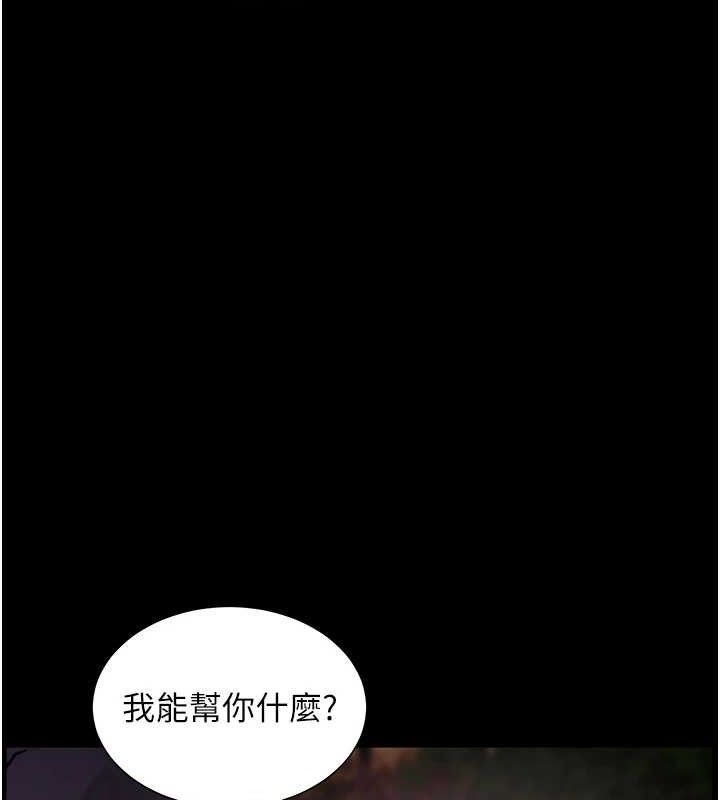 老师的亲密指导 - 第65話-與三位家教海島生存記 - page 141