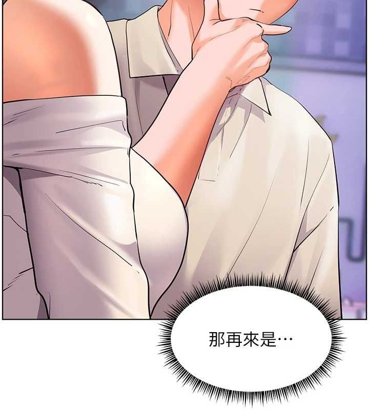 老师的亲密指导 - 第65話-與三位家教海島生存記 - page 146