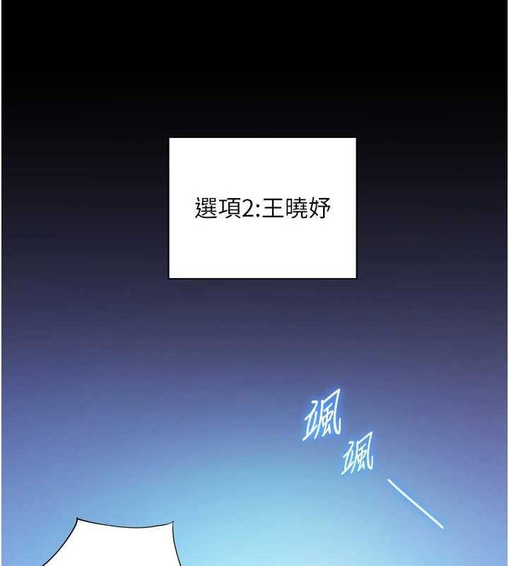 老师的亲密指导 - 第65話-與三位家教海島生存記 - page 148