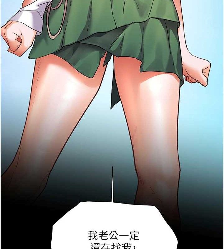 老师的亲密指导 - 第65話-與三位家教海島生存記 - page 150