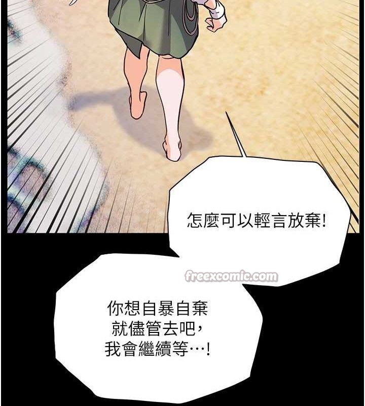 老师的亲密指导 - 第65話-與三位家教海島生存記 - page 154