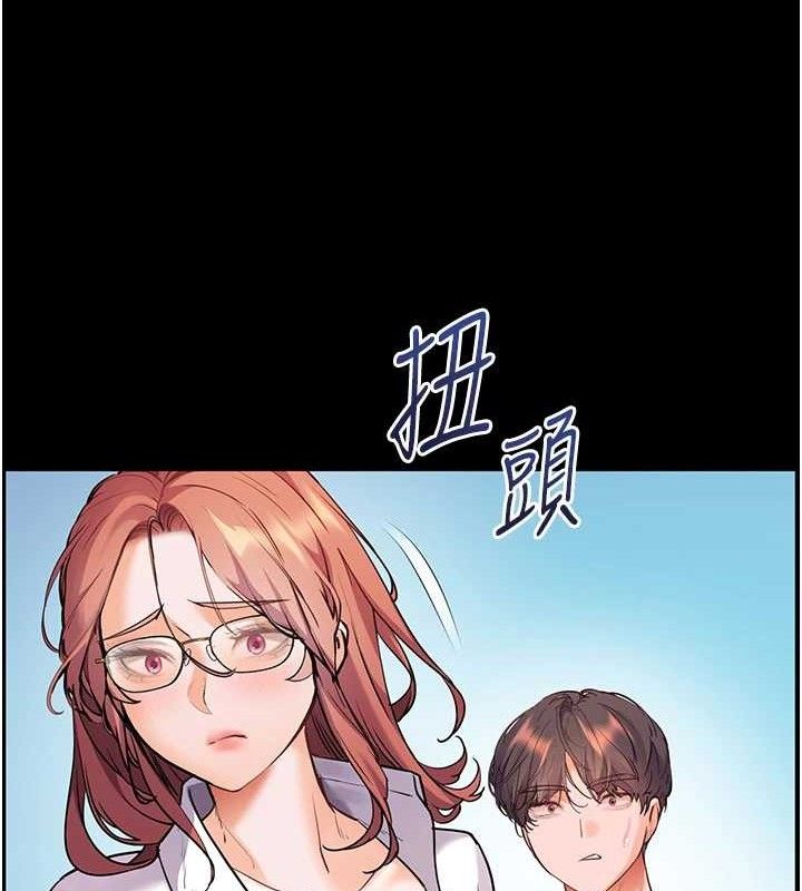 老师的亲密指导 - 第65話-與三位家教海島生存記 - page 155
