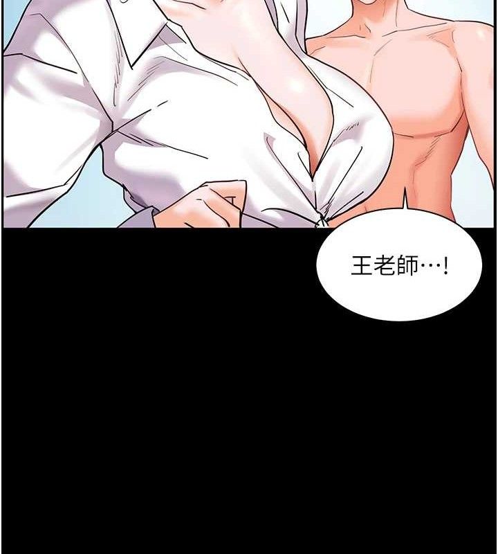 老师的亲密指导 - 第65話-與三位家教海島生存記 - page 156