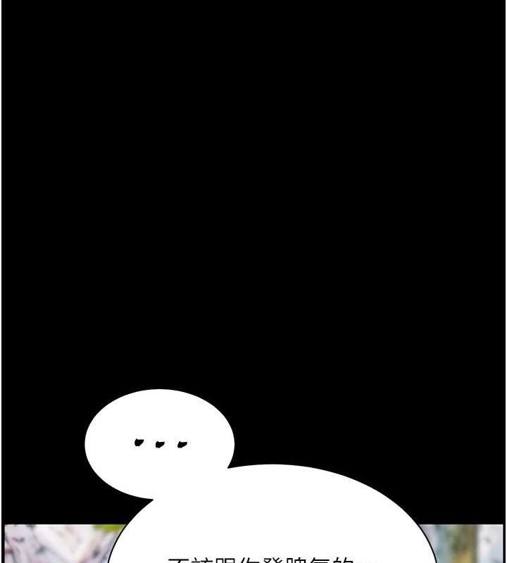 老师的亲密指导 - 第65話-與三位家教海島生存記 - page 157