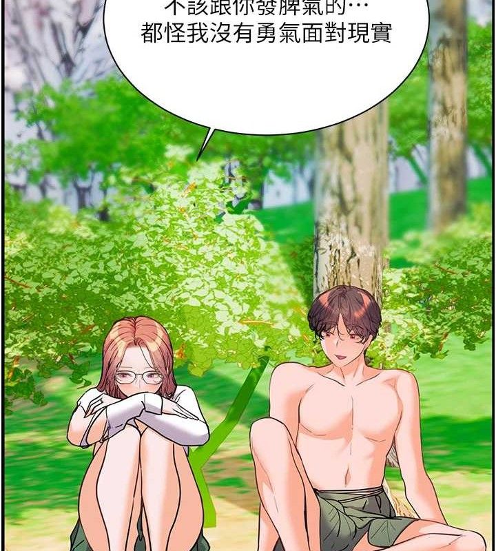 老师的亲密指导 - 第65話-與三位家教海島生存記 - page 158