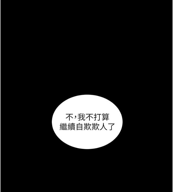 老师的亲密指导 - 第65話-與三位家教海島生存記 - page 160