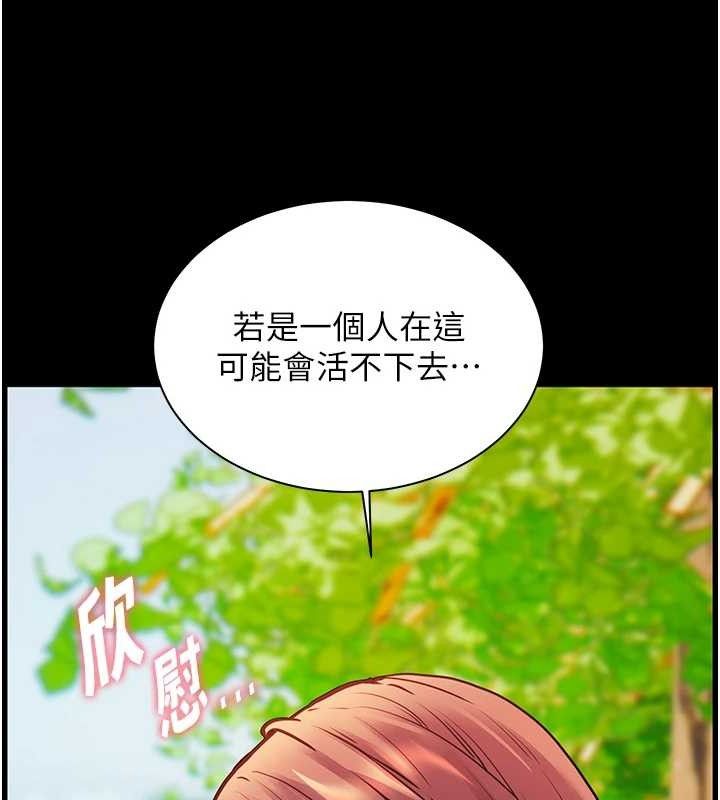 老师的亲密指导 - 第65話-與三位家教海島生存記 - page 163