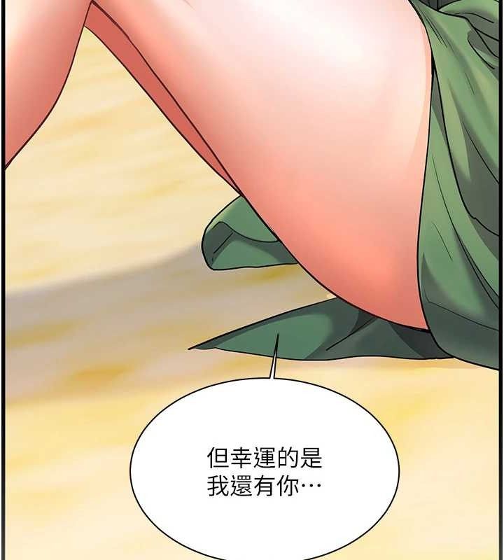 老师的亲密指导 - 第65話-與三位家教海島生存記 - page 165