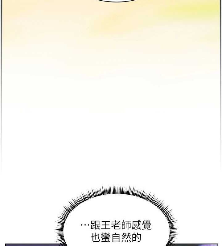 老师的亲密指导 - 第65話-與三位家教海島生存記 - page 166
