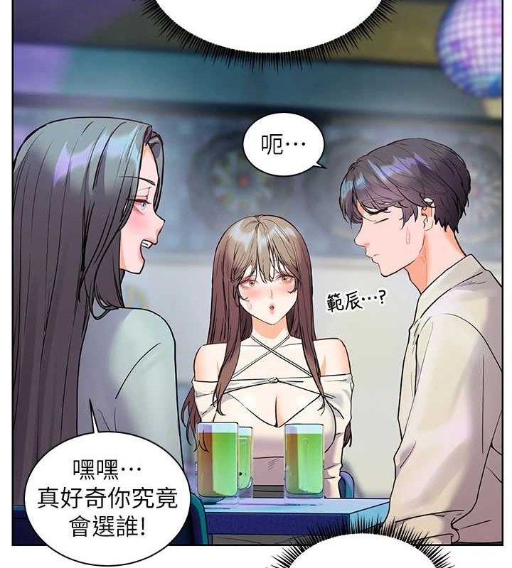 老师的亲密指导 - 第65話-與三位家教海島生存記 - page 167