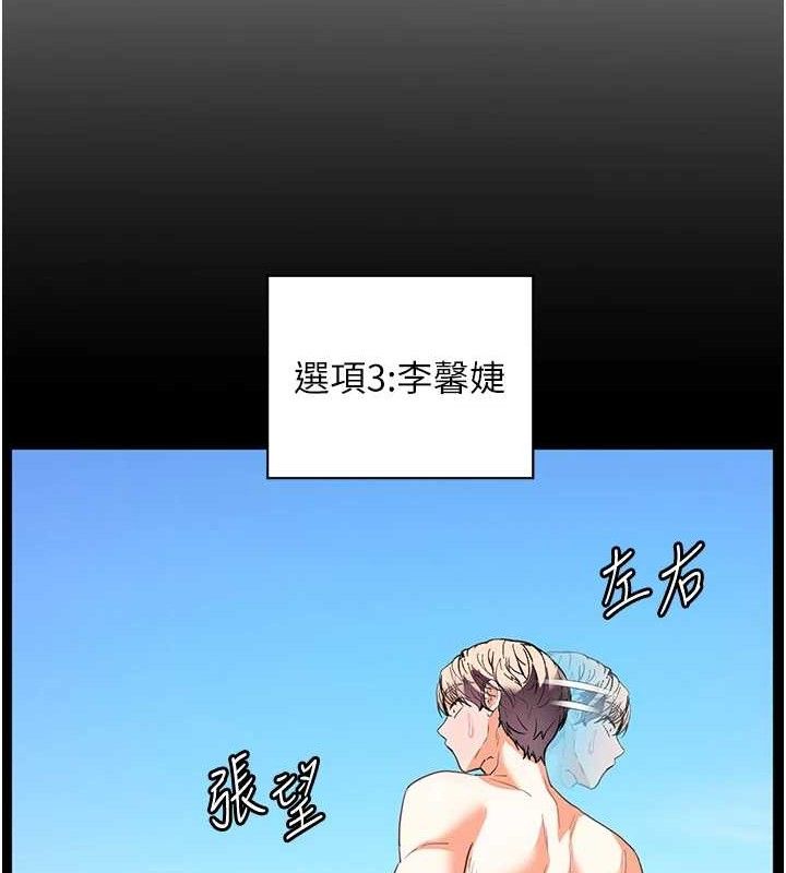 老师的亲密指导 - 第65話-與三位家教海島生存記 - page 169