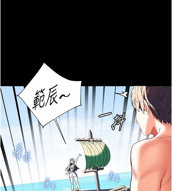 老师的亲密指导 - 第65話-與三位家教海島生存記 - page 171