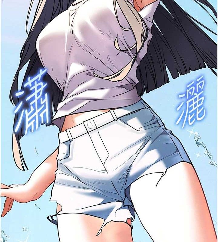 老师的亲密指导 - 第65話-與三位家教海島生存記 - page 173