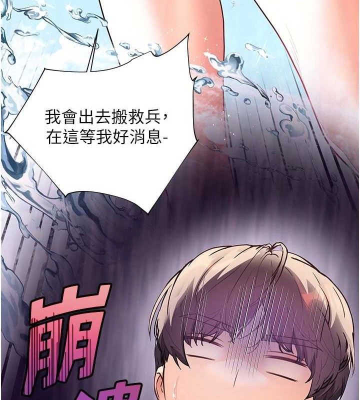 老师的亲密指导 - 第65話-與三位家教海島生存記 - page 174