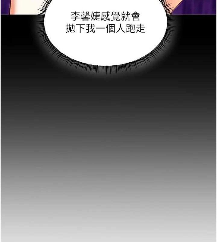 老师的亲密指导 - 第65話-與三位家教海島生存記 - page 176