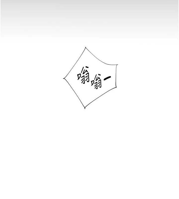 老师的亲密指导 - 第65話-與三位家教海島生存記 - page 177