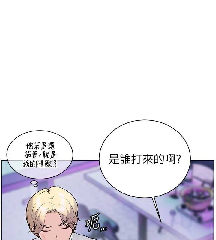 老师的亲密指导 - 第65話-與三位家教海島生存記 - page 180