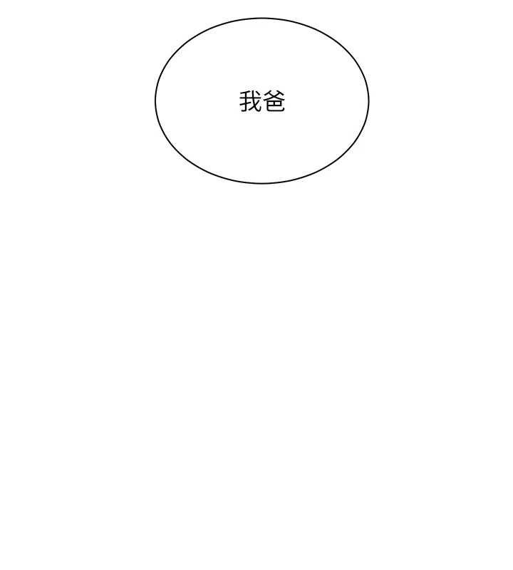 老师的亲密指导 - 第65話-與三位家教海島生存記 - page 183